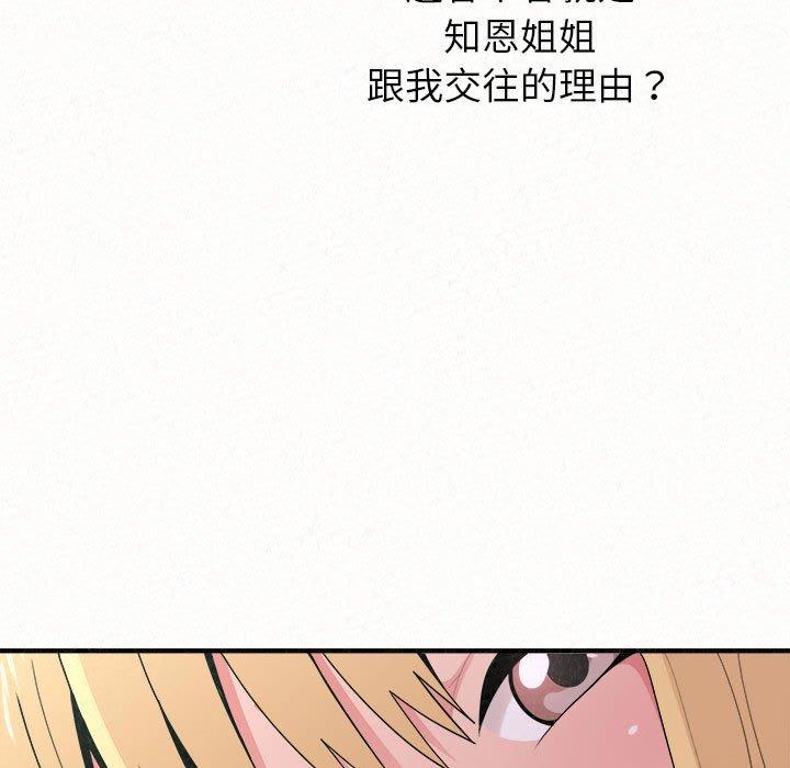 [韩国漫画] 姐姐都给我 剧情,熟女人妻,巨乳大奶#[202P]-173