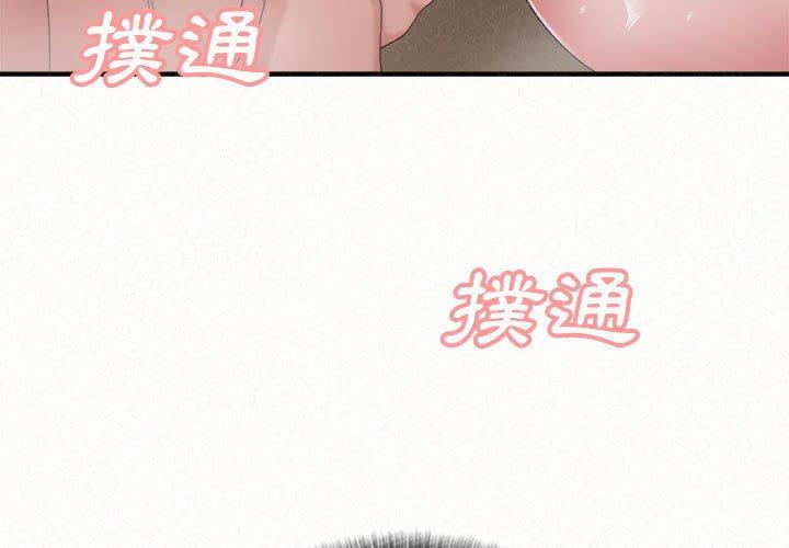 [韩国漫画] 姐姐都给我 剧情,熟女人妻,巨乳大奶#[202P]-3