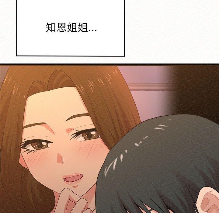 [韩国漫画] 姐姐都给我 剧情,熟女人妻,巨乳大奶#[202P]-43