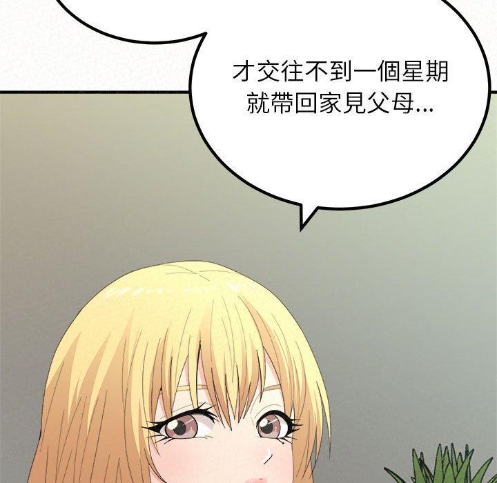 [韩国漫画] 姐姐都给我 剧情,熟女人妻,巨乳大奶#[202P]-71