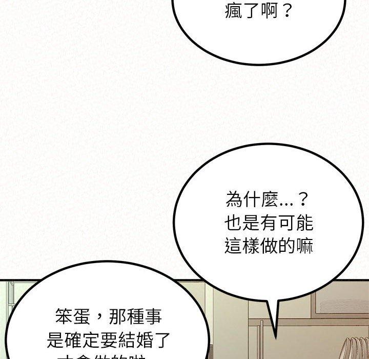 [韩国漫画] 姐姐都给我 剧情,熟女人妻,巨乳大奶#[202P]-74