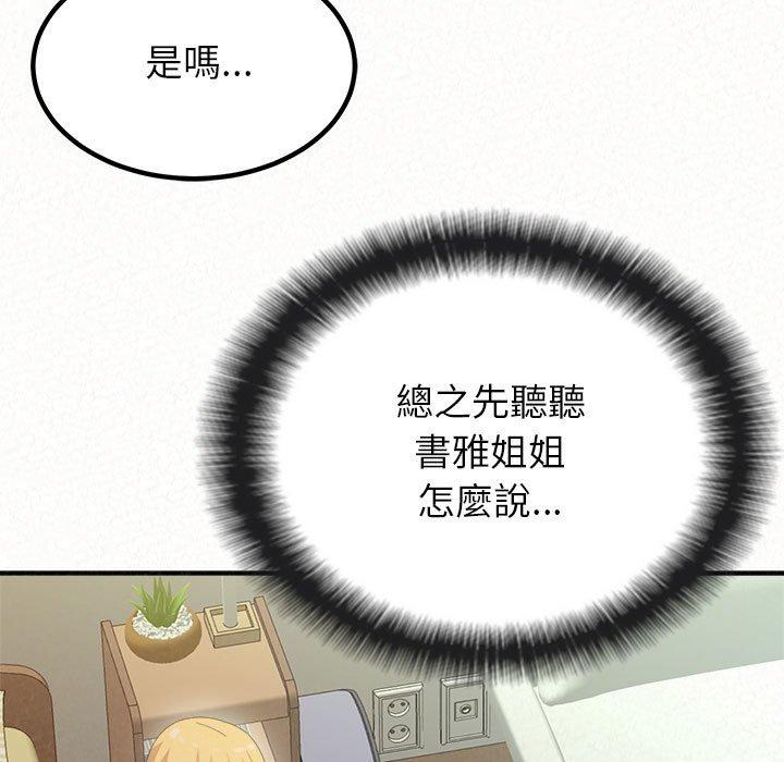 [韩国漫画] 姐姐都给我 剧情,熟女人妻,巨乳大奶#[202P]-79