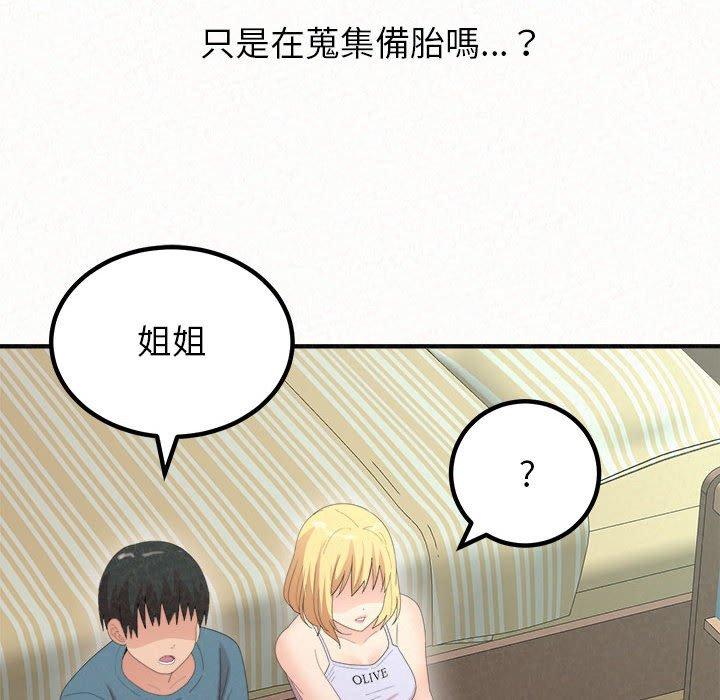 [韩国漫画] 姐姐都给我 剧情,熟女人妻,巨乳大奶#[202P]-87