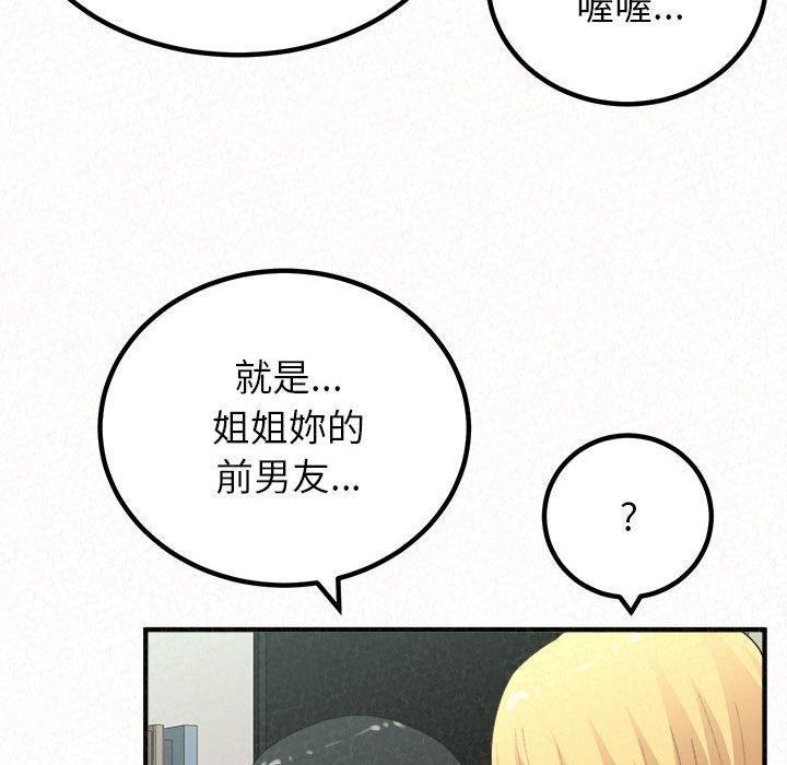 [韩国漫画] 姐姐都给我 剧情,熟女人妻,巨乳大奶#[202P]-89