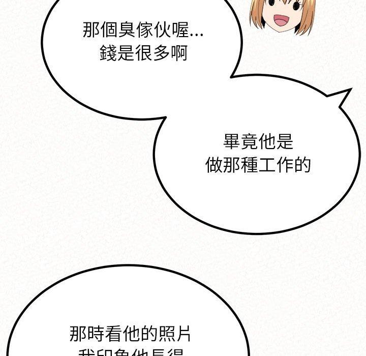 [韩国漫画] 姐姐都给我 剧情,熟女人妻,巨乳大奶#[202P]-96