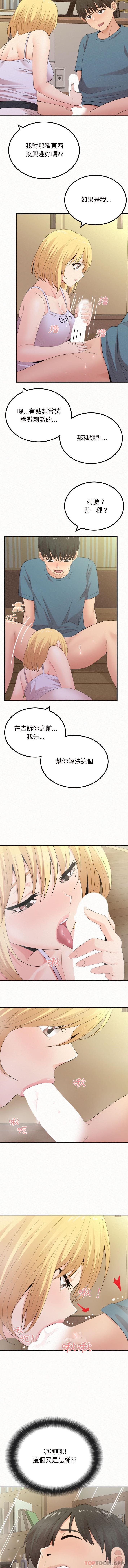[韩国漫画] 姐姐都给我 剧情,熟女人妻,巨乳大奶#[16P]-10