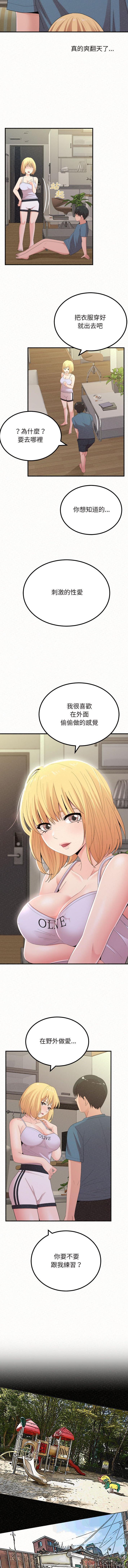 [韩国漫画] 姐姐都给我 剧情,熟女人妻,巨乳大奶#[16P]-13