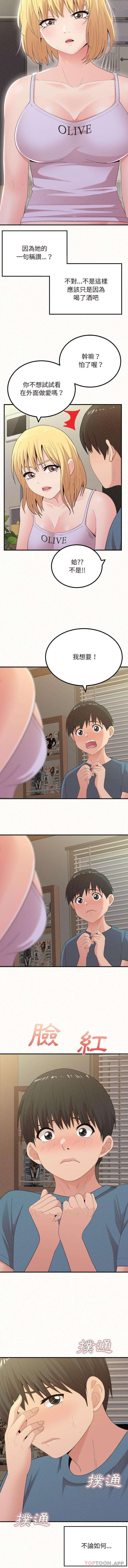 [韩国漫画] 姐姐都给我 剧情,熟女人妻,巨乳大奶#[16P]-15