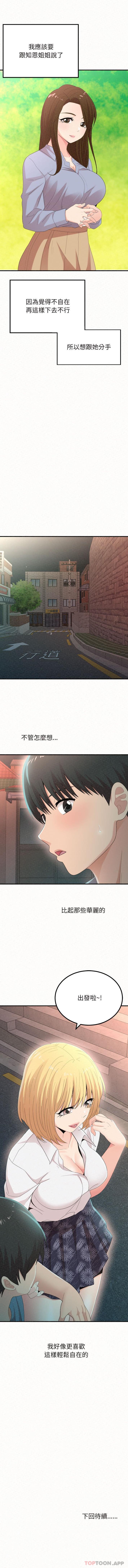 [韩国漫画] 姐姐都给我 剧情,熟女人妻,巨乳大奶#[16P]-16