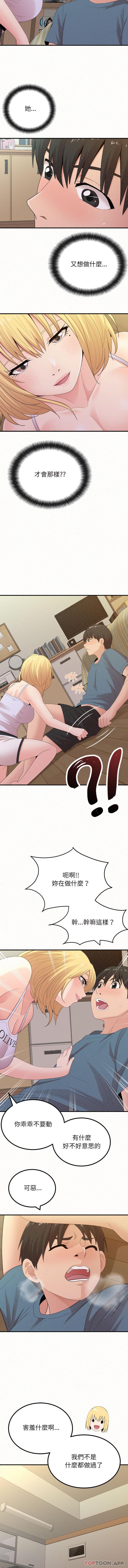 [韩国漫画] 姐姐都给我 剧情,熟女人妻,巨乳大奶#[16P]-4