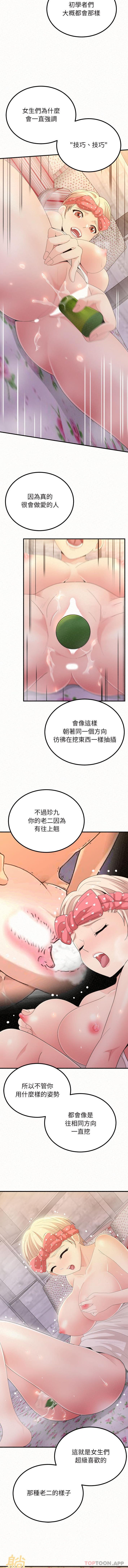 [韩国漫画] 姐姐都给我 剧情,熟女人妻,巨乳大奶#[16P]-6