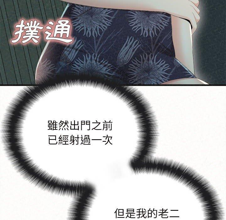 [韩国漫画] 姐姐都给我 剧情,熟女人妻,巨乳大奶#[158P]-104