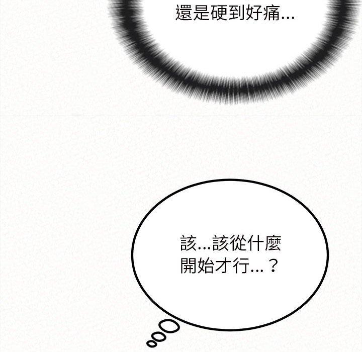 [韩国漫画] 姐姐都给我 剧情,熟女人妻,巨乳大奶#[158P]-105