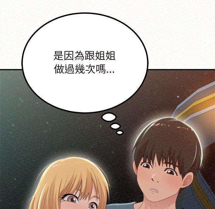 [韩国漫画] 姐姐都给我 剧情,熟女人妻,巨乳大奶#[158P]-18