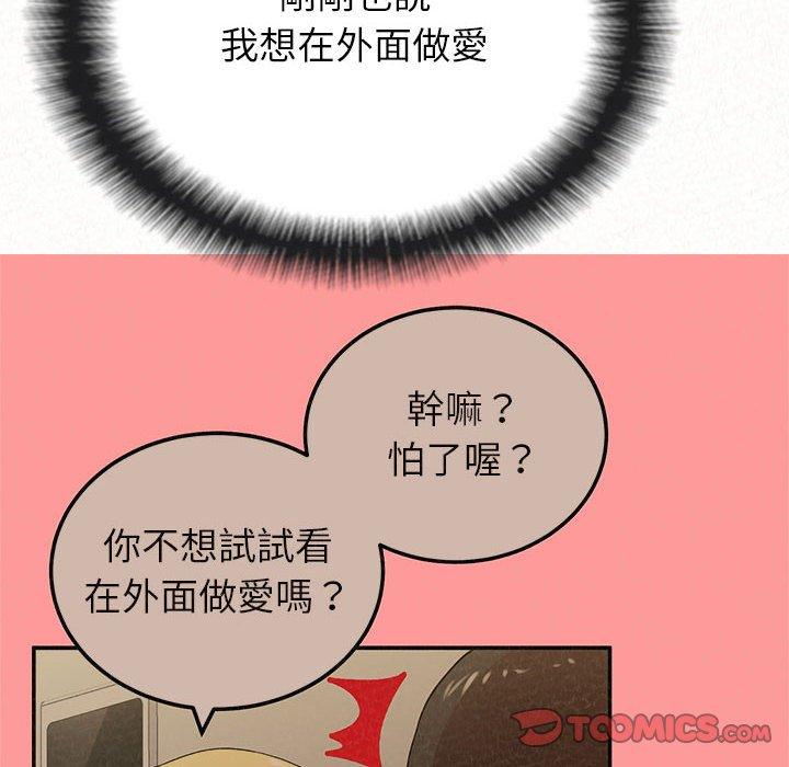 [韩国漫画] 姐姐都给我 剧情,熟女人妻,巨乳大奶#[158P]-21