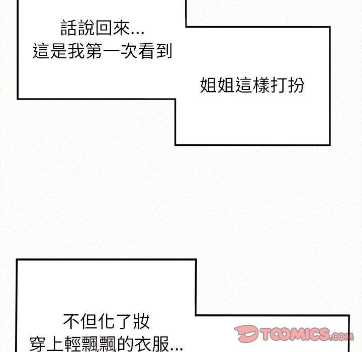 [韩国漫画] 姐姐都给我 剧情,熟女人妻,巨乳大奶#[158P]-30