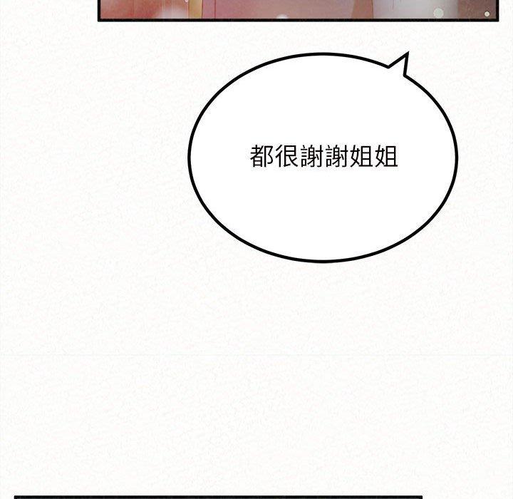 [韩国漫画] 姐姐都给我 剧情,熟女人妻,巨乳大奶#[158P]-56