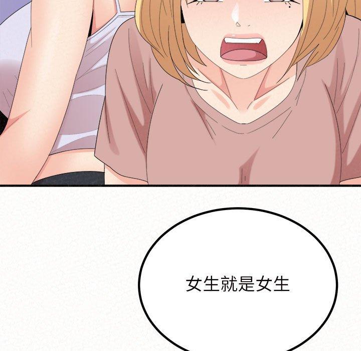 [韩国漫画] 姐姐都给我 剧情,熟女人妻,巨乳大奶#[158P]-78