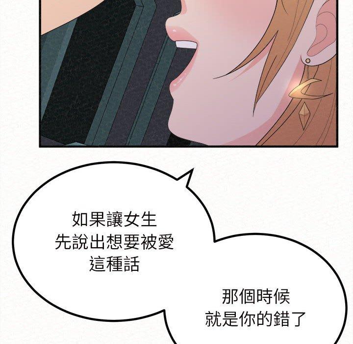 [韩国漫画] 姐姐都给我 剧情,熟女人妻,巨乳大奶#[158P]-81