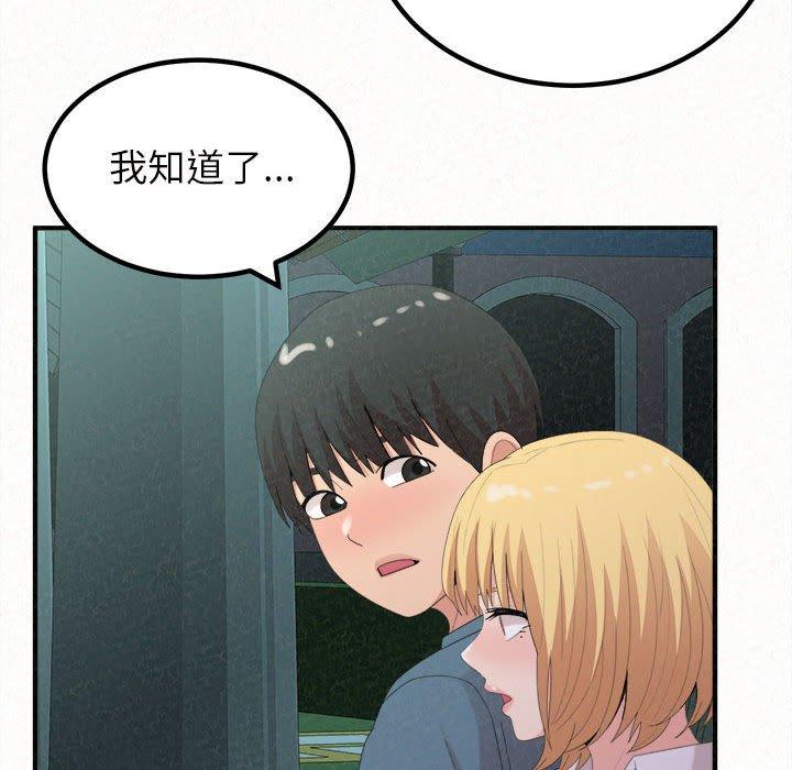 [韩国漫画] 姐姐都给我 剧情,熟女人妻,巨乳大奶#[158P]-82