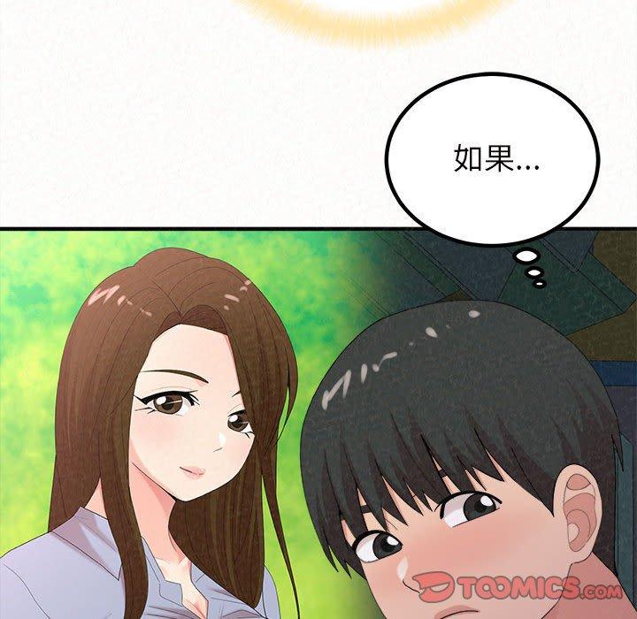 [韩国漫画] 姐姐都给我 剧情,熟女人妻,巨乳大奶#[158P]-84