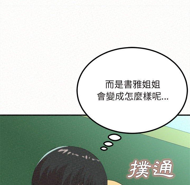 [韩国漫画] 姐姐都给我 剧情,熟女人妻,巨乳大奶#[158P]-86