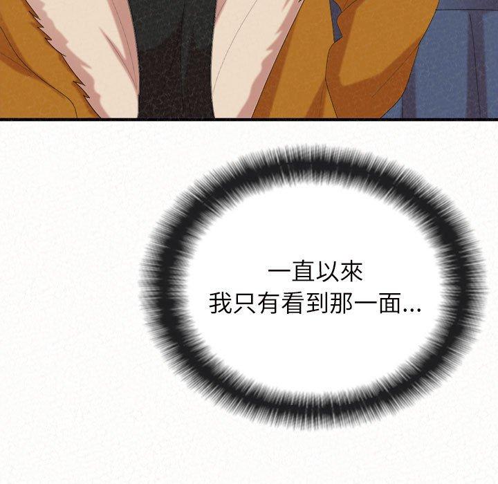 [韩国漫画] 姐姐都给我 剧情,熟女人妻,巨乳大奶#[164P]-125