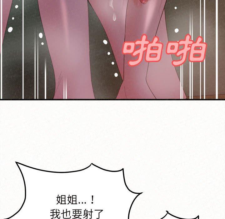 [韩国漫画] 姐姐都给我 剧情,熟女人妻,巨乳大奶#[164P]-151
