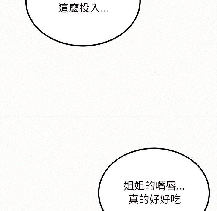 [韩国漫画] 姐姐都给我 剧情,熟女人妻,巨乳大奶#[164P]-22
