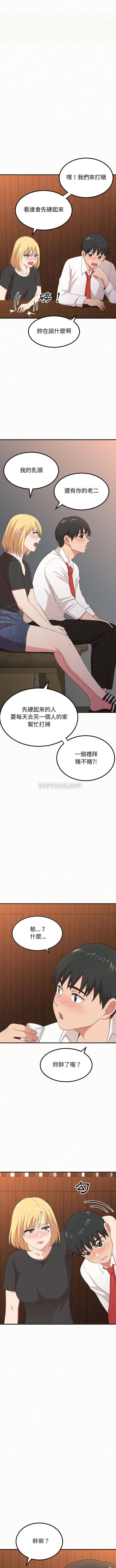 [韩国漫画] 姐姐都给我 剧情,熟女人妻,巨乳大奶#[16P]-11