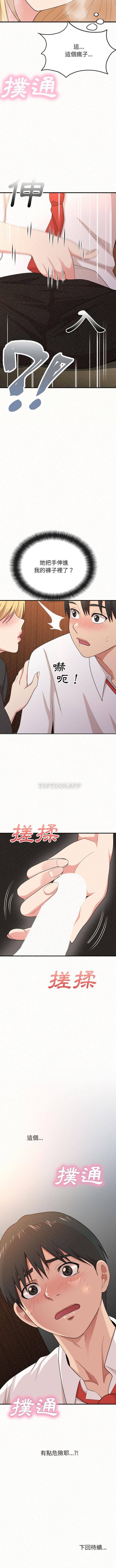 [韩国漫画] 姐姐都给我 剧情,熟女人妻,巨乳大奶#[16P]-16