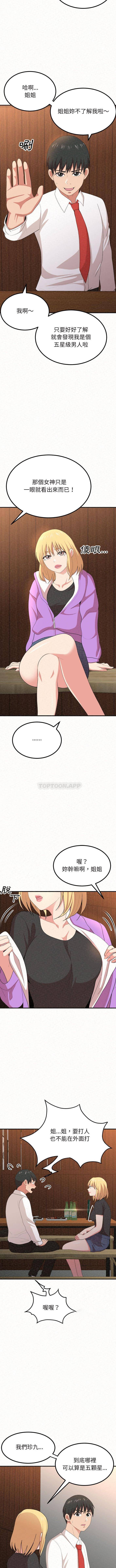 [韩国漫画] 姐姐都给我 剧情,熟女人妻,巨乳大奶#[16P]-3