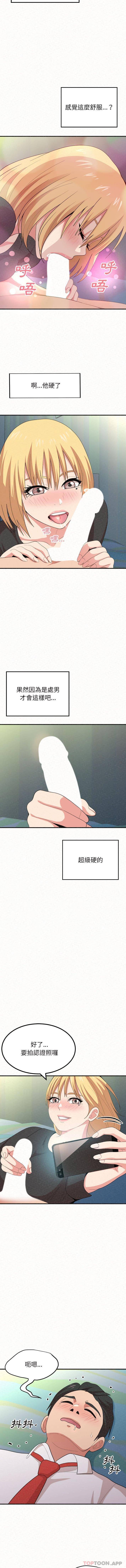 [韩国漫画] 姐姐都给我 剧情,熟女人妻,巨乳大奶#[16P]-10