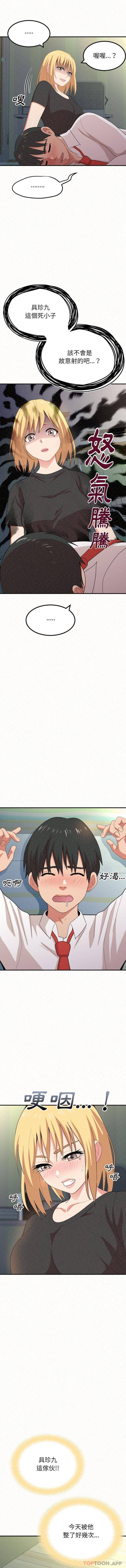 [韩国漫画] 姐姐都给我 剧情,熟女人妻,巨乳大奶#[16P]-12