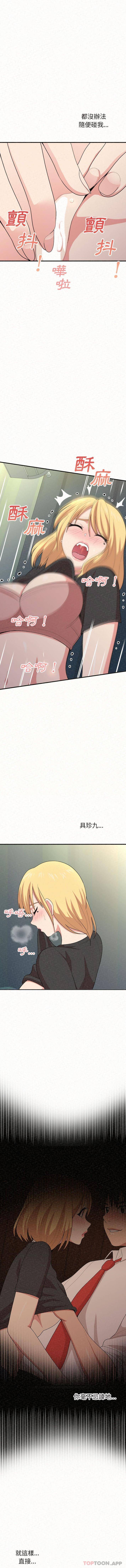 [韩国漫画] 姐姐都给我 剧情,熟女人妻,巨乳大奶#[16P]-14