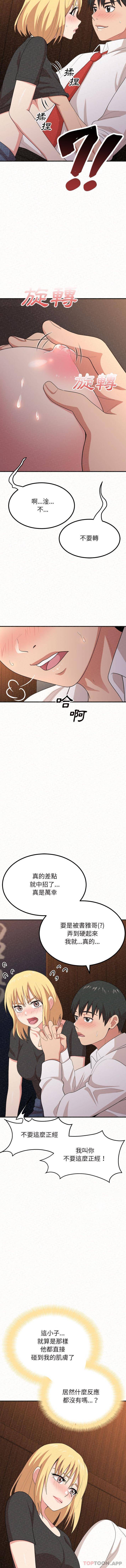 [韩国漫画] 姐姐都给我 剧情,熟女人妻,巨乳大奶#[16P]-3