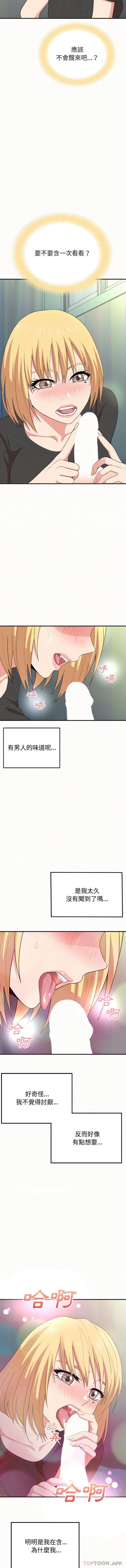 [韩国漫画] 姐姐都给我 剧情,熟女人妻,巨乳大奶#[16P]-9