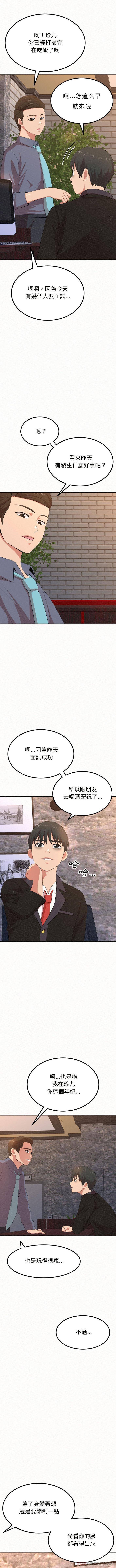 [韩国漫画] 姐姐都给我 剧情,熟女人妻,巨乳大奶#[16P]-9