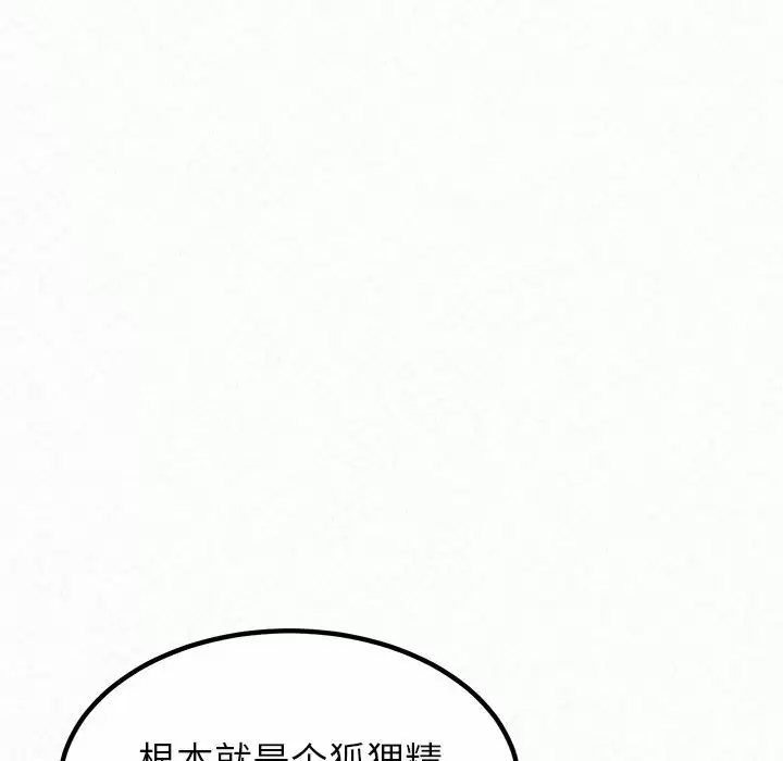 [韩国漫画] 姐姐都给我 剧情,熟女人妻,巨乳大奶#[271P]-101
