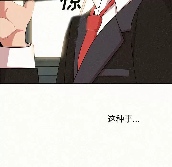 [韩国漫画] 姐姐都给我 剧情,熟女人妻,巨乳大奶#[271P]-11