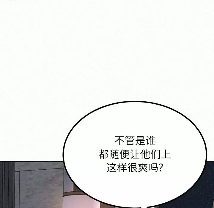 [韩国漫画] 姐姐都给我 剧情,熟女人妻,巨乳大奶#[271P]-115