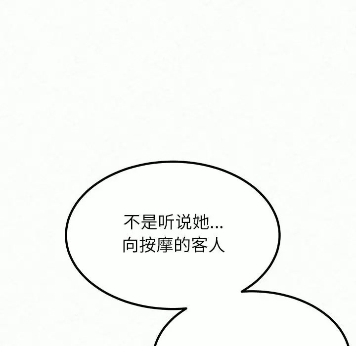 [韩国漫画] 姐姐都给我 剧情,熟女人妻,巨乳大奶#[271P]-118