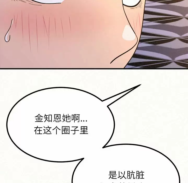 [韩国漫画] 姐姐都给我 剧情,熟女人妻,巨乳大奶#[271P]-120