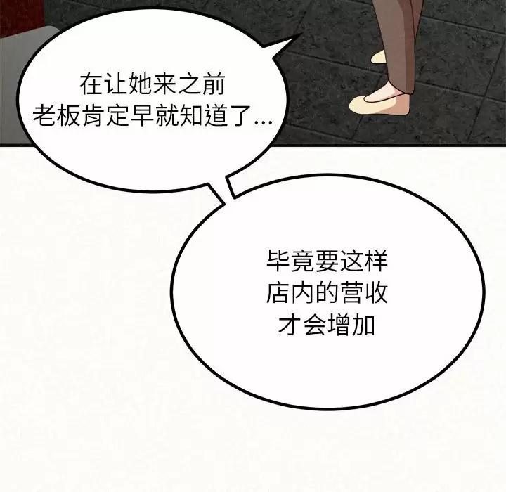 [韩国漫画] 姐姐都给我 剧情,熟女人妻,巨乳大奶#[271P]-131