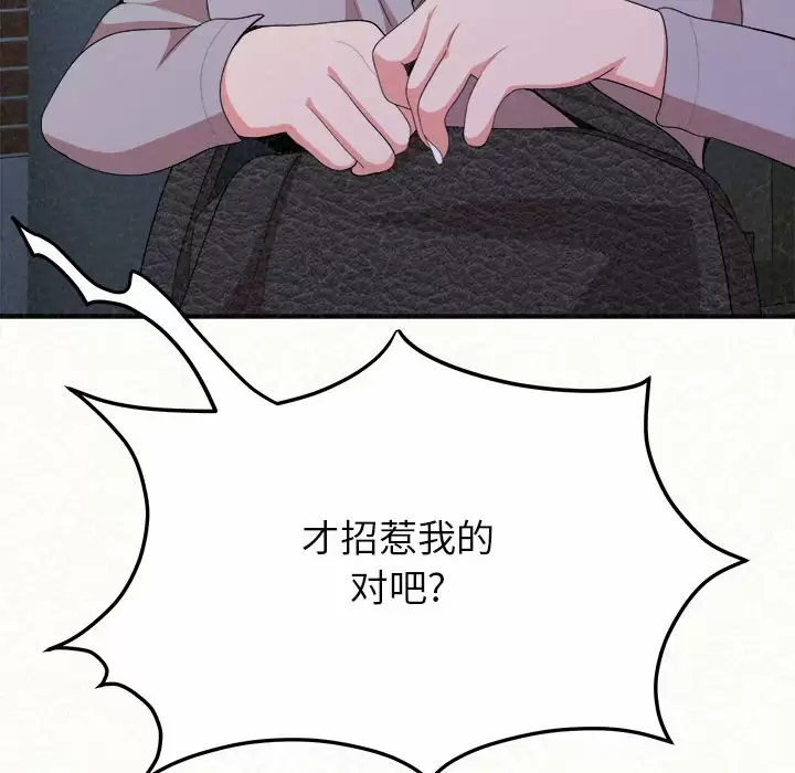 [韩国漫画] 姐姐都给我 剧情,熟女人妻,巨乳大奶#[271P]-204