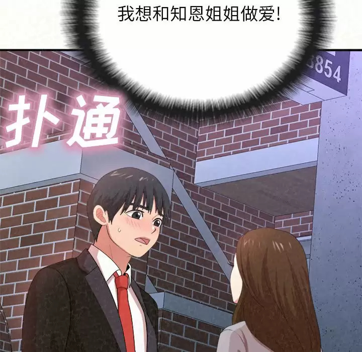 [韩国漫画] 姐姐都给我 剧情,熟女人妻,巨乳大奶#[271P]-249