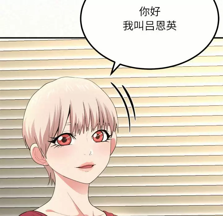 [韩国漫画] 姐姐都给我 剧情,熟女人妻,巨乳大奶#[271P]-35