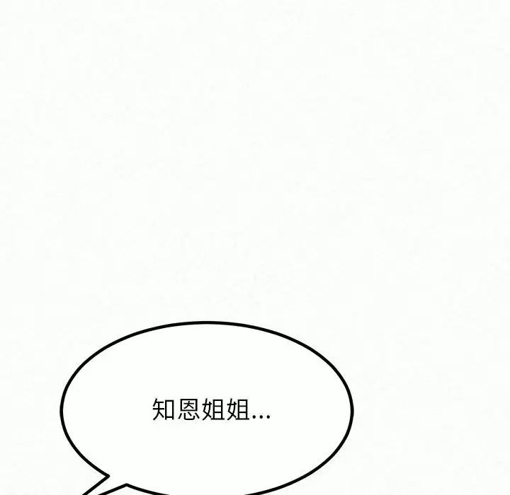 [韩国漫画] 姐姐都给我 剧情,熟女人妻,巨乳大奶#[271P]-82