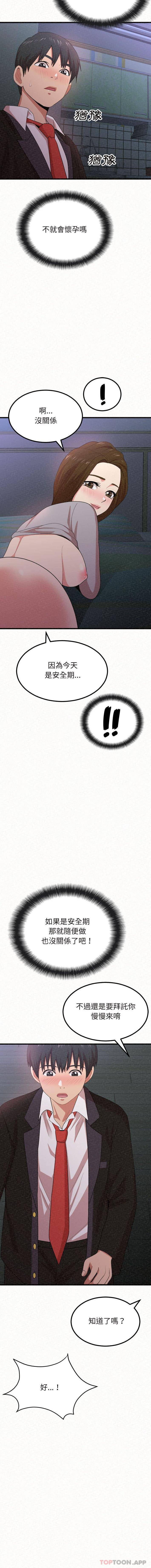 [韩国漫画] 姐姐都给我 剧情,熟女人妻,巨乳大奶#[26P]-16