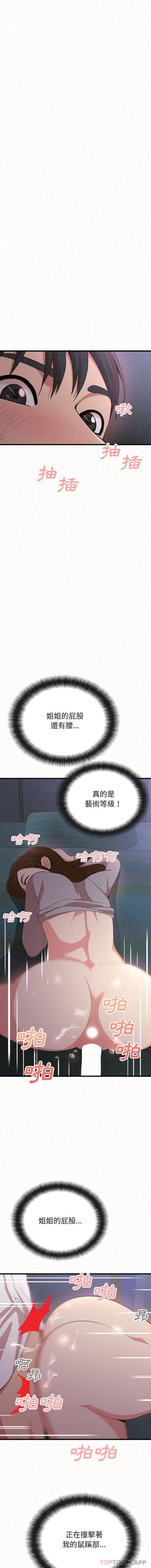 [韩国漫画] 姐姐都给我 剧情,熟女人妻,巨乳大奶#[26P]-19